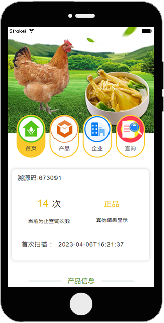 种子溯源模板